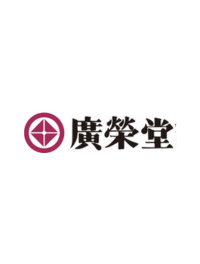 株式会社廣榮堂