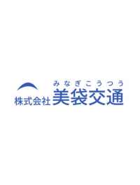 美袋交通