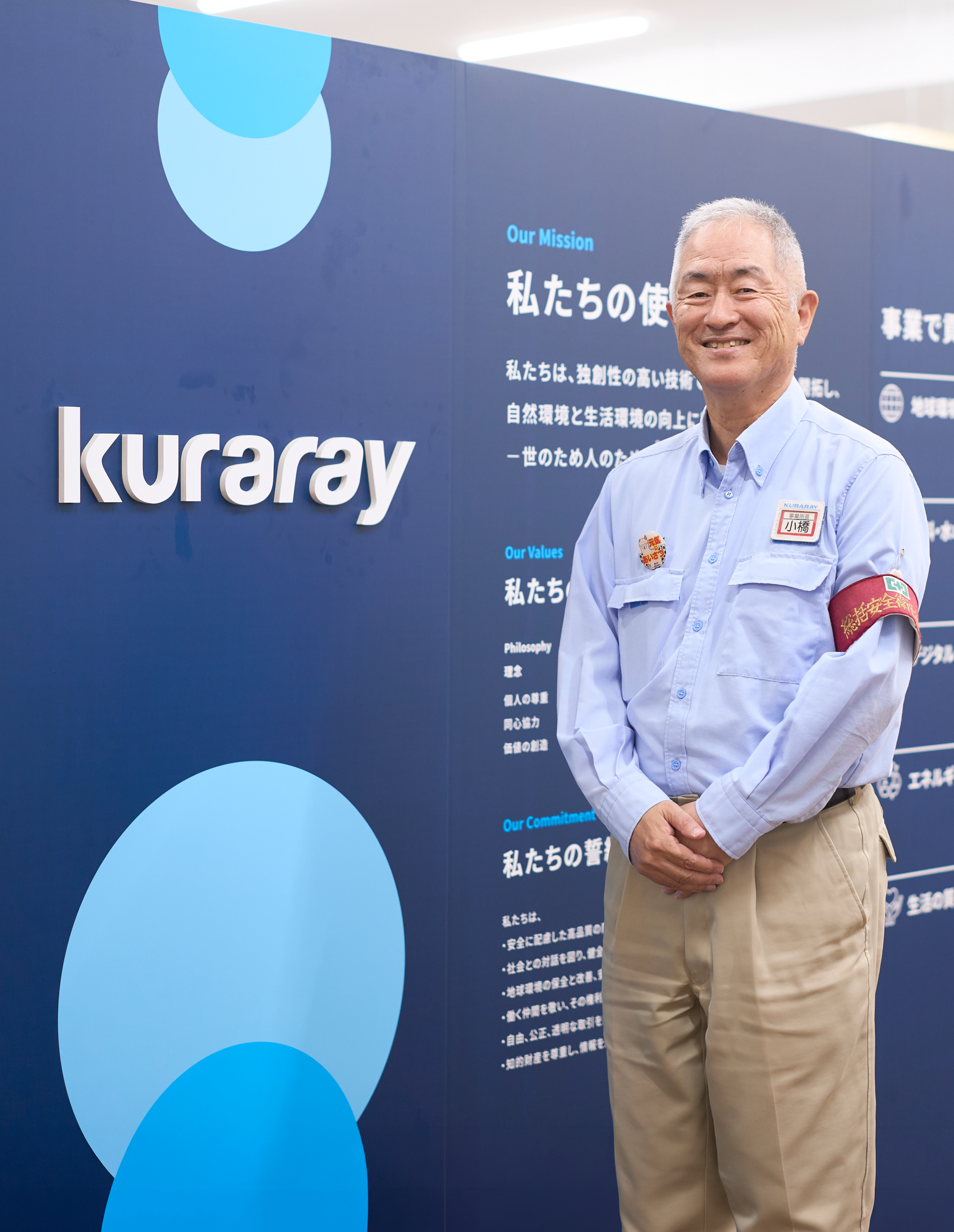 小橋 俊文